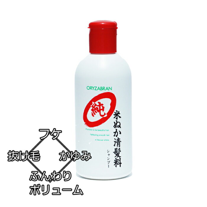 リアル オリザ 米ぬか 清髪料 米ぬか シャンプー 400ml 美容室 専売 メンズ レディース ボトル 契約農家 無農薬 頭皮 ハリコシ ボリュ..