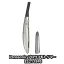 【送料無料】Panasonicパナソニックプロウブ毛トリマーES2119P-S