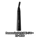 Panasonic パナソニック プロウブ毛 トリマー ES-PF50 充電式 肌に優しい 丸い刃先 石けんローションなし 充電 丸ごと洗える 本体防水式 ニッケル水素電池