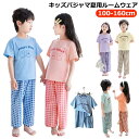 男の子 パジャマ ルームウェア 女の子 キッズ パジャマ ロングパンツ 夏 かぶり 綿 セットアップ 100 子供パジャマ 春 子供 子ども こども 子供服 コットン ベビー 半袖パジャマ 110 120 130 140 150 160 半袖 上下セット 寝巻き 入園 入学 入園セット チェック(4)