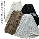 裾レース ホワイト ペチパンツ ペチ ブラック パンツ ペチパンツ ペチパンツ オフホワイト レディース 刺しゅう付 ベージュ ボトムス コーヒー 黒 ズボン ...