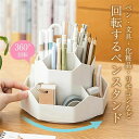 ペンスタンド ペンホルダー 回転 文房具 オフィス ペン立て 360度 ペンケース 回転式 卓上 まわるペン立て 回る おしゃれ まわる ペン入れ デスク収納 収納 便利 大容量 デスクオーガナイザー デスク かわいい(3)