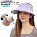 紫外線対策 吸汗速乾 帽子 軽量 UVカット シンプル 遮光 バイザー レディース 収納簡単 UPF50+ 帽子 あご紐なし 軽量 日焼け対策 カチューシャ サンバイザー 帽子 送料無料 小顔効果 UVカット 日焼け止め 折り畳み 日よけ つば広帽子 汗止め 春 夏 陽射し 日光