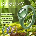 蚊よけリング 虫除けリング ハエよけブレスレット 蚊よけブレスレット 腕時計 エッセンシャルオイル 大人用 子供 赤ちゃん 蚊よけバンド 長い作業時間 安全 無毒 蚊忌避 蚊取り 蚊とり 虫対策 携帯用 アウトドア 山登り 釣り 公園 学校 子供/大人兼用 シリコンリング