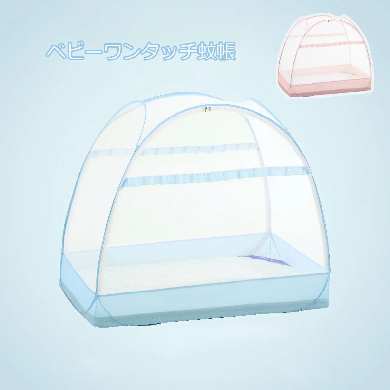 送料無料 ベビー蚊帳 ワンタッチ 赤ちゃん蚊帳 ベビーベッド蚊帳 ベビー 折り畳み 折りたたみコンパクト 設置簡単 収納便利 蚊帳 カヤ キャノピー 蚊対策 虫対策 風よけ 猫対策 猫の侵入防止 犬の侵入防止 かわいい