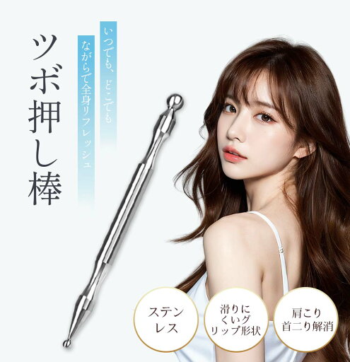 ツボ押し棒 マッサージ 顔 ツボ押し 美顔スティック フェイシャルポインター 耳ツボ棒 ポスポス 筋膜リリース コリほぐしペン型美顔器 トリガーポイント 表情筋 指圧棒 引き上げ ほうれい線 むくみ 小顔 美顔 携帯用 美顔器 ツボ押し棒 マッサージ 顔 ツボ押し 美顔スティック フェイシャルポインター 耳ツボ棒 ポスポス 筋膜リリース コリほぐしペン型美顔器 トリガーポイント 表情筋 指圧棒 引き上げ ほうれい線 むくみ 小顔 美顔 携帯用 美顔器