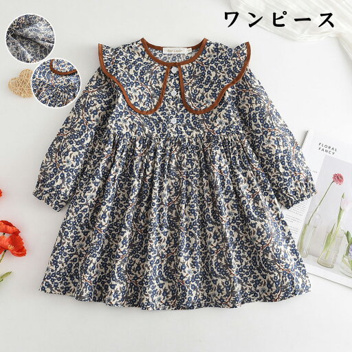 ワンピース キッズ ベビー服 女の子 80~120cm 子供服 長袖ワンピース 春秋 花柄ワンピース 結婚式 子ども服 赤ちゃん 女児 おしゃれ かわいい 七五三 入学 入園 保育園 幼稚園 誕生日 プレゼント お姫様 ナチュラル お出かけ 120 110 100 90 ワンピース キッズ ベビー服 女の子 80~120cm 子供服 長袖ワンピース 春秋 花柄ワンピース 結婚式 子ども服 赤ちゃん 女児 おしゃれ かわいい 七五三 入学 入園 保育園 幼稚園 誕生日 プレゼント お姫様 ナチュラル お出かけ 120 110 100 90