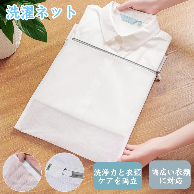 【★月初限定★1点15%・5点25%OFF】洗濯ネット 洗濯用収納袋 布団 毛布用 大サイズ 大容量 洗濯バッグ 布団 毛布用 大型 角型 ファスナー付き ラン...