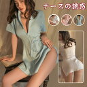 コスチューム セクシー 女性 下着 ランジェリー セクシー ランジェリー セクシー セクシーランジェリー 前開き フロントホック ブラセット レディース 紐パン...