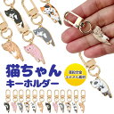 猫型キーホルダー ふわふわで愛らしいデザイン 高耐久亜鉛合金製 とても可愛い 多用途 プレゼントにぴったり 軽量で持ち運びやすい かわいくて美しい光沢感