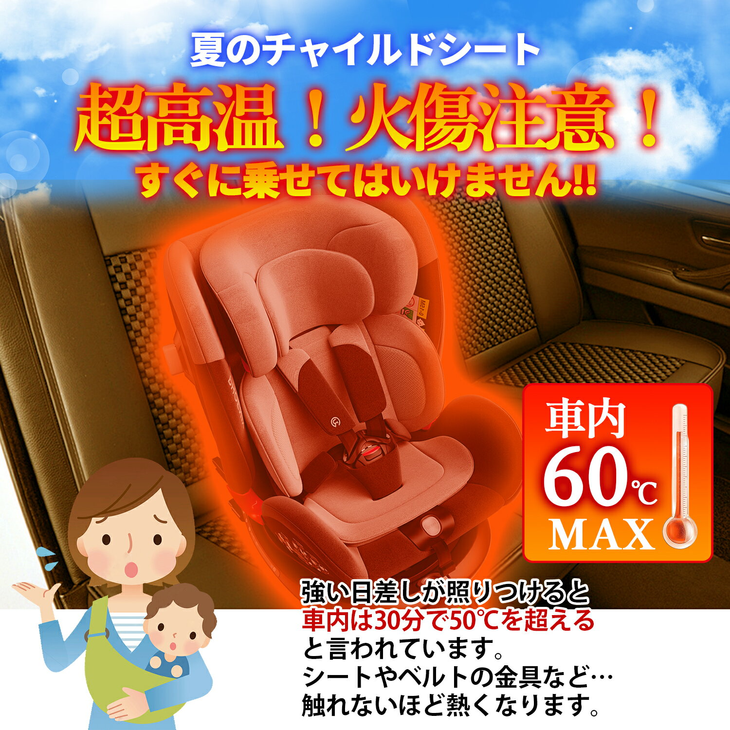 【★ブラックフライデー★ク一ポン利用で最大60%OFF】チャイルドシートカバー 遮熱 5層構造 UVカット 暑さ対策 コンパクト収納 折りたたみ式 赤ちゃん対応 ベビーカー兼用 簡単取り付け オックスフォード生地 通気性抜群 洗える サマーグッズ 2