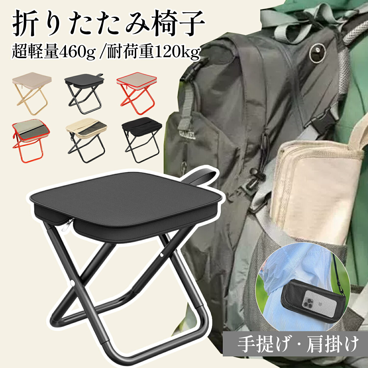 折りたたみ椅子 アウトドア チェア 手提げ 肩掛け 収納簡単ポータブル 持ち運び コンパクトチェア ミニチェア 瞬間収納3色展開 高耐久 軽量椅子 旅行 キャンプ 防災用 家族用 バーベキュー 登山 携帯椅子