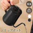 コーヒードリップポット 3点ロック 90度カーブ注ぎ口 防水 汚れ防止 2サイズ 温度計対応 通気口 ステンレス 保温 急須 ティーポット コーヒー道具 お茶 ...