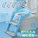 トイレトレーナー おまる 補助便座折りたたみ トイレトレーニング 折りたたみ 防水 2段調整 トイレ用はしご 幼児キッズ用便座 男女兼用 飛沫防止 子供用便座 滑り止め付き 収納簡単組立 踏み台 水洗い可能|詳細画像