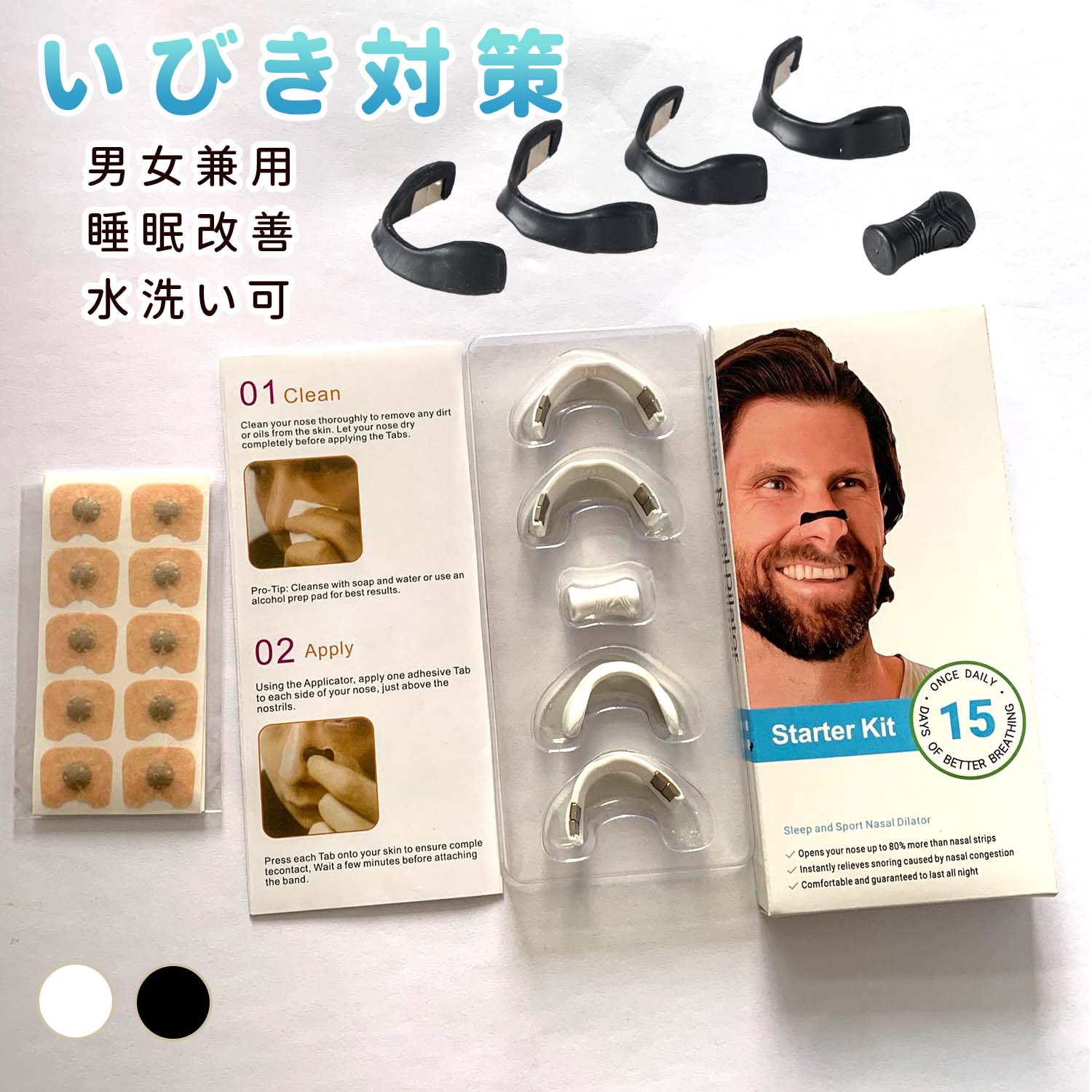 いびき防止グッズ磁石 鼻拡張 いびき対策 鼻呼吸クリップ いびき対策 安眠グッズ 快眠 軽減 口呼吸防止..