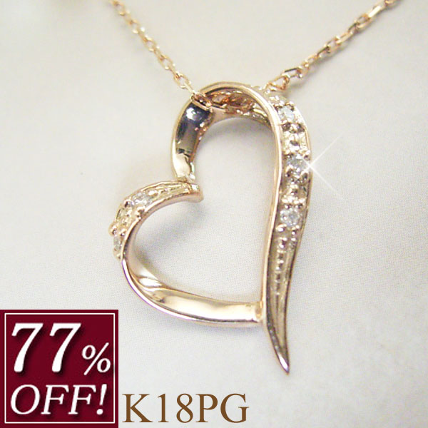 10位:ダイヤモンド ネックレス オープンハート K18PG 品番MA-0141 3...