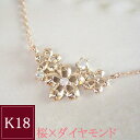 桜 天然 ダイヤモンド ネックレス K18 ピンクゴールド18金 品番MA-0222 2営業日前後の発送予定(4)