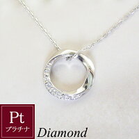 天然 ダイヤモンド ネックレス プラチナ ネックレス サークル 品番MA-0139 2営業日前後の発送予定