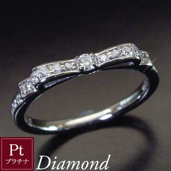 リボン 指輪 プラチナ 天然 ダイヤモンド リング 指輪 リボン 品番MA-0129　5月22日前後の発送予定