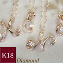 天然 ダイヤモンド ネックレス K18PG イニシャル ネックレス 18金 品番FJ-048 2営業日前後の発送予定
