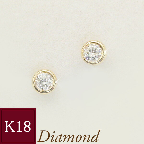 天然 ダイヤモンド ピアス K18 一粒 アクセサリー 18金 品番MA-0151 2営業日前後の発送予定