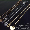 選べる18金 アジャスター チェーン ネックレス スライド式 アジャスター 10cm 送料無料 K18/K18PG/K18WG ヴィーナス Venus 品番MR...