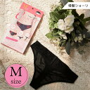 【9日20時~P10倍】骨盤 ガードル ヴィーナスラボ エマビス骨盤Tショーツ Mサイズ 骨盤ベルト付き 骨盤矯正 補正下着 ヒップアップ 引締め 下腹 下半身(4)