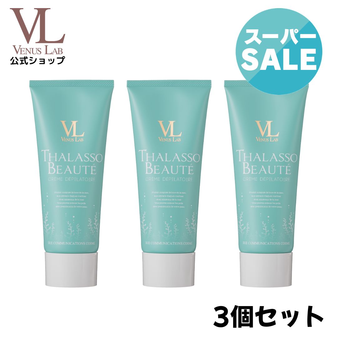 ※ご注意ください！ 楽天スーパーセールで大量の注文が予想されます。 発送は順次対応させて戴いますが、配送日のご希望に沿えない可能性がございます。 予めご了承お願い致します。 商品名 ヴィーナスラボタラソボーテエピクリーム(マリンブーケの香り) 内容量 200g×3個 使用方法 腕・脚・わきなどの気になる部分に、毛がみえなくなるくらいの厚さ(1〜3mm程度)に塗り伸ばします。5から10分放置した後、ガーゼ、脱脂綿、ティッシュなどでやさしくふき取ります。その後、除毛部分をぬらした脱脂綿などできれいにふくか、水等で洗い流してください。除毛直後のお肌に石けんなどは、使用しないでください。またボディタオルなどでこすらないようにしてください。 ご使用前に必ずテスト使用してください あらかじめ除毛しようとする部位に本品を少量塗り10分程度放置し、かぶれ、かゆみ、赤味等が認められた場合は使用しないでください。テスト後はよく洗い流してください。 お肌の弱い方は、48時間後のお肌に異常がないかを確認の上お使いください。 有効成分 チオグリコール酸カルシウム その他成分 含硫ケイ酸アルミニウム、海藻エキス(1)、海水乾燥物、スクワラン、リンゴエキス、ローマカミツレエキス、アロエエキス(2)、アマチャエキス、ヒオウギ抽出液、ダイズエキス、タイソウエキス、レモングラス抽出液、ニーム葉エキス、ヒアルロン酸ナトリウム(2)、BG、コラーゲン・トリペプチド　F、ポリオキシエチレンセチルエーテル、セトステアリルアルコール、パラフィン、流動パラフィン、グルコン酸ナトリウム、無水エタノール、エタノール、PG、薬用炭、カラメル、pH調整剤、水、香料 ご使用前の注意 ●以前に除毛剤で肌があれたり、かぶれた経験がある方は使用しないでください。●顔面、頭部、損傷等、はれもの、湿疹、ただれ、その他炎症をおこしている部位には使用しないでください。●除毛・脱毛後、カミソリ使用後、また日焼け後は、約3日以上おいてからご使用ください。●皮フ疾患の治療中の方、アレルギー体質 の方、生理前中後、妊娠中、産前産後、および病中病後の方は使用しないでください。●用途以外のご使用はおやめください。 使用上および保管上の注意 ●お肌に異常が生じていないかよく注意して使用してください。●お肌に傷、はれもの、湿疹など異常がある場合は使用しないでください。●使用中または使用後に、かぶれ、赤み、はれ、かゆみ、刺激、色抜け(白斑等)や黒ずみ等の異常が現れたときは使用を中止してください。そのまま使用を続けますと症状を悪化させることがありますので皮膚科専門医等にご相談されることをお勧めします。●目や口に入ったり、髪の毛に付着しないよう注意し、入ったり付着した場合は直ちに洗い流してください。異常が残る場合は専門医へご相談ください。●本品を直接肌に強くこすりこまないでください。●浴室で使用する場合、床が滑りやすくなるので注意してください。●湯船に入る際は、クリームを体からすべて洗い流してください。●本品がアクセサリーや衣類、床、じゅうたん等につかないようご注意ください。万が一ついた場合はただちに水かぬるま湯で洗い流して ください。●本品使用直後の、制汗剤、香水、収れん作用のある化粧水、日焼け止めのご使用は、お避けください。●同じ場所に再度ご使用の場合は、3日以上あけてからご使用ください。●使用後は必ずしっかりキャップをしめてください。●極端に高温または低温の場所、直射日光の当たる場所を避け、乳幼児の手の届かない場所に保管してください。●チューブについているスポンジを水洗いしないでください。 原産国 日本 広告文責 アイリーコミュニケーションズ株式会社 商品区分 医薬部外品 販売元 アイリーコミュニケーションズ株式会社 メーカー希望小売価格はメーカーカタログに基づいて掲載しています