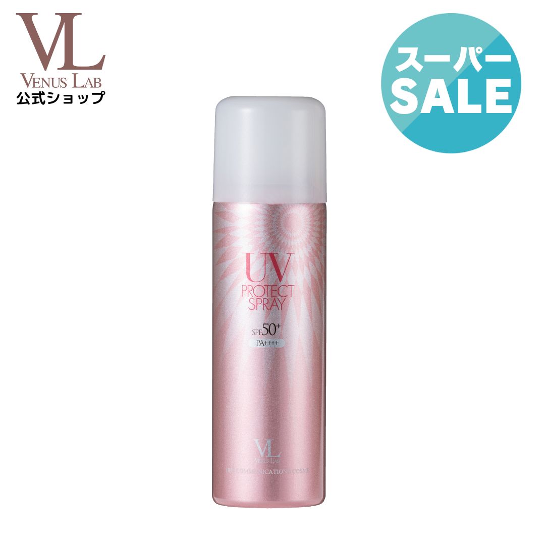 《スーパーSALE》UVスプレー　アウトレット　公式　ヴィーナスラボ　 UVプロテクトスプレー　SPF50+　P..