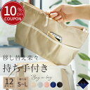 【クーポンで10%OFF!(5月2日終了)】バッグインバッグ インナーバッグ 大きめ 軽量 自立 ファスナー付き