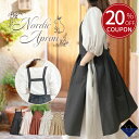 【クーポンで20%OFF!(7月15日終了)】エプロン レディース おしゃれ 北欧 H型 ロング丈 ワンピース風 無地 フレア スカート風 黒 ベージュ 花柄