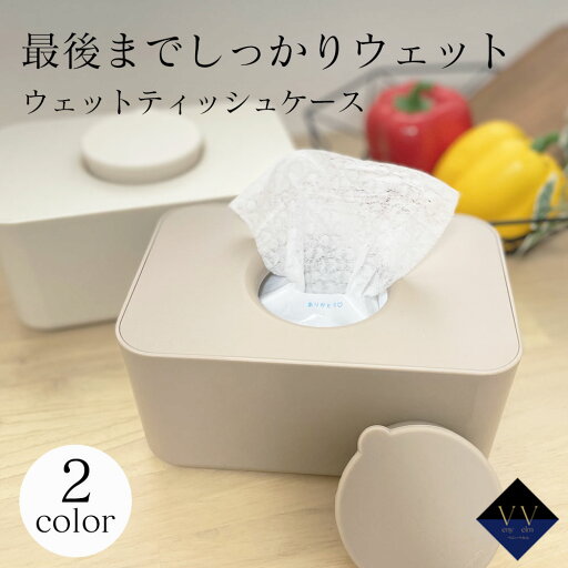 ウェットティッシュ ケース おしりふきケース おしゃれ 乾かない 密閉 北欧風 リビング 収納 ウェットティッシュ ケース おしりふきケース おしゃれ 乾かない 密閉 北欧風 リビング 収納