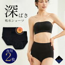 【2枚セット】吸水ショーツ サニタリーショーツ レディース 深履き 吸水量 100ml 綿100% 夜用 4層構造 黒 S-4XL
