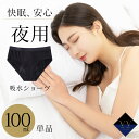 サニタリーショーツ 吸水ショーツ 綿 レディース 吸水量100ml 尿漏れ対策 下着 S M L 2XL 3XL 4XL