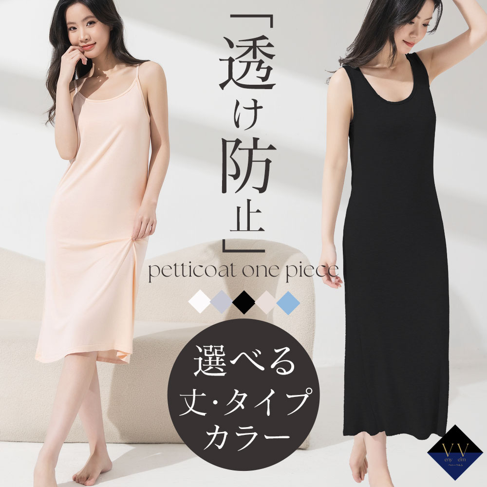 楽天市場】ベージュ ワンピース(インナー・下着・ナイトウェア 楽天市場】ベージュ ワンピース(インナー・下着・ナイトウェア
