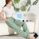 ルームパンツ ルームウェア パンツ レディース 綿100 楊柳 コットン 春 秋 ゆったり かわいい ウエストゴム ポケット付き
