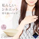 乳がん 全摘用 パッド 人工乳房パッド 天然ラテックス 軽量設計 バスト補整具 自然な見た目で安心のつけ心地