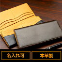 【メンズ 財布 長財布】大人のお洒落な長財布【サイフ MENS 革 皮】父の日 プレゼント ギフト 名入れ 春財布 黒 彼氏 長財布 男性 父の日 present gift メンズ 財布 長財布 男性名長財布 メンズ長財布 本革長財布 レザー長財布 紳士用長財布 長財布 メンズ