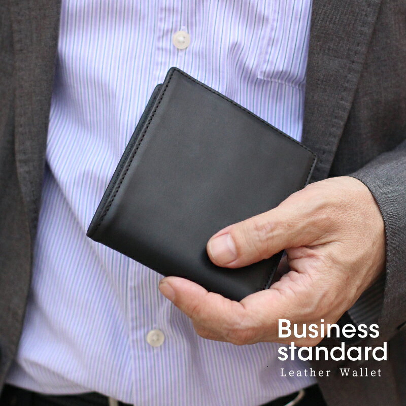 【内装も本革】財布 本革 二つ折り財布 メンズ 二つ折り 小銭入れ 軽い 使いやすい コンパクト レザー 革 シンプル 定番 安い 人気 ウォレット プレゼント おすすめ おしゃれ 名入れ 男性 父の日 メール便送料無料 バレンタイン 春財布