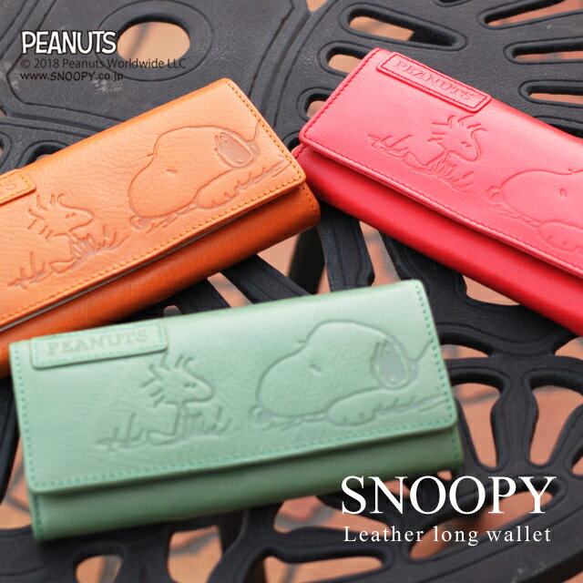 スヌーピー 中LF束入 長財布 革 サイフ 本革 【SNOOPY サイフ wallet　革】 【プレゼント ギフト ラッピング 雑貨】 【名入れ不可】【SNOOPY.FACE_FRIENDシリーズ】