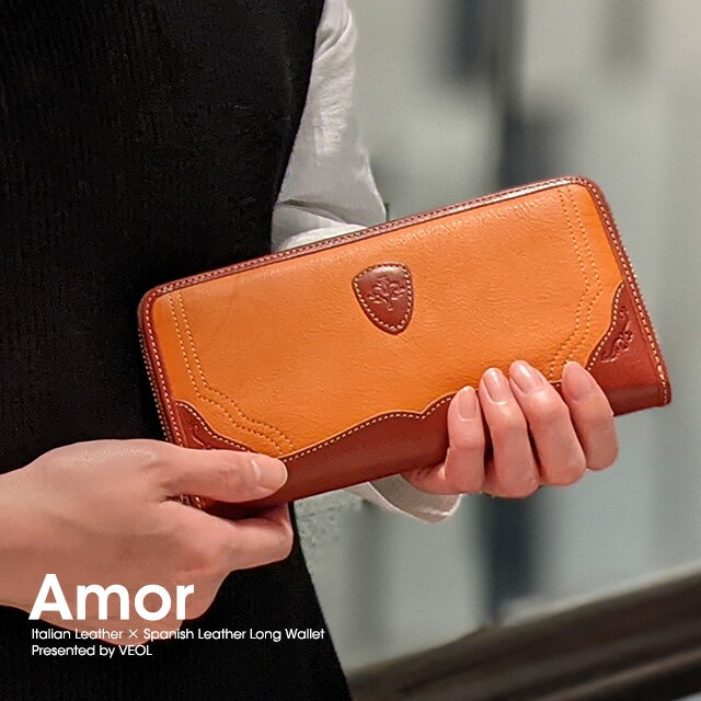 楽天【革小物専門店】ヴェオル財布 amor ラウンドファスナー 長財布 レディ−ス さいふ イタリア革 長サイフ 女性用 【女性 サイフ wallet 革 かわいい】【プレゼント ギフト レデイース シンプル】【名入れ 可 】通帳 入る【am002】女性長財布【母の日】クリスマス