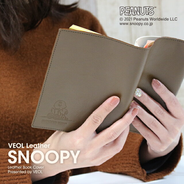 【チャーリーブラウンと読書】スヌーピー チャーリー・ブラウン 本革 ブックカバー SNOOPY ピーナッツ PEANUTS レザー 革 本 文庫本サイズ A6　チャーリーブラウンのサムネイル
