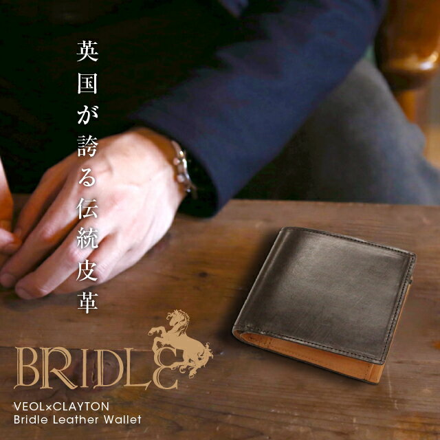 ブライドルレザー 二つ折り財布 メンズ 名入れ 名入れギフト 父の日 ギフト gift 名入れ クリスマス バレンタイン 遅れてごめんね 本牛革ギフト【SS対象】