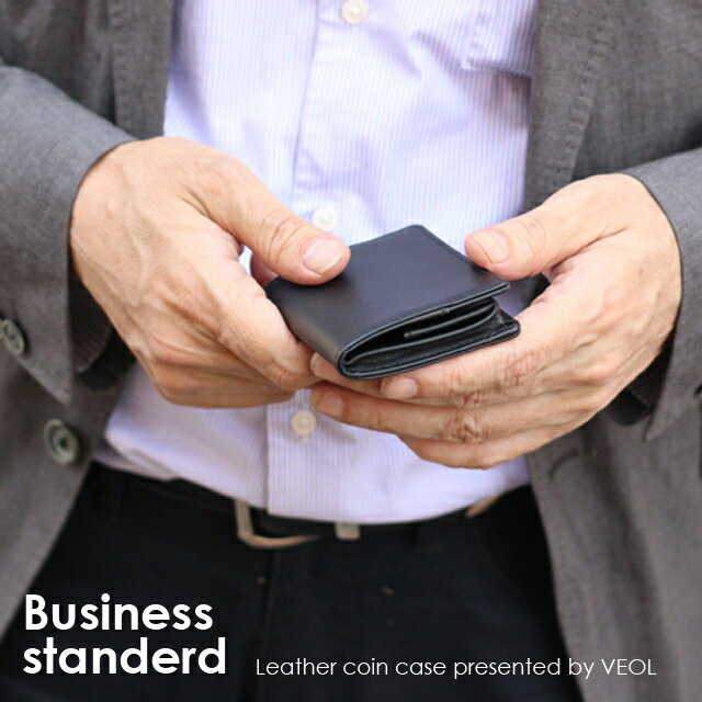 小銭入れ コインケース 本革 軽い 使いやすい コンパクト レザー 革 シンプル メンズ レディース 定番 安い 人気 修理 プレゼント 就職祝い 名入れ おすすめ おしゃれ 補修 男性 女性 父の日 バレンタイン【父の日2019】