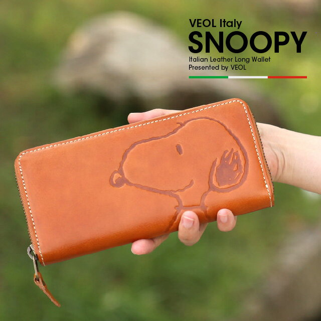 スヌーピー 財布 ラウンドファスナ− 長財布 レディ−ス イタリア革 長サイフ 女性用 レザー【SNOOPY 女性 サイフ wallet レディース 革】【プレゼント ギフト さいふ】【SP02】キャラクター 財布 レザー 長財布 革長財布 本革長財布 スヌーピー 母の日 ギフト lucky5days