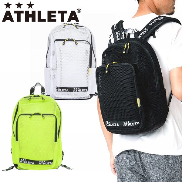 ATHLETA アスレタ 2022SS メッシュバックパック 05284【約15L】【バッグリュック】