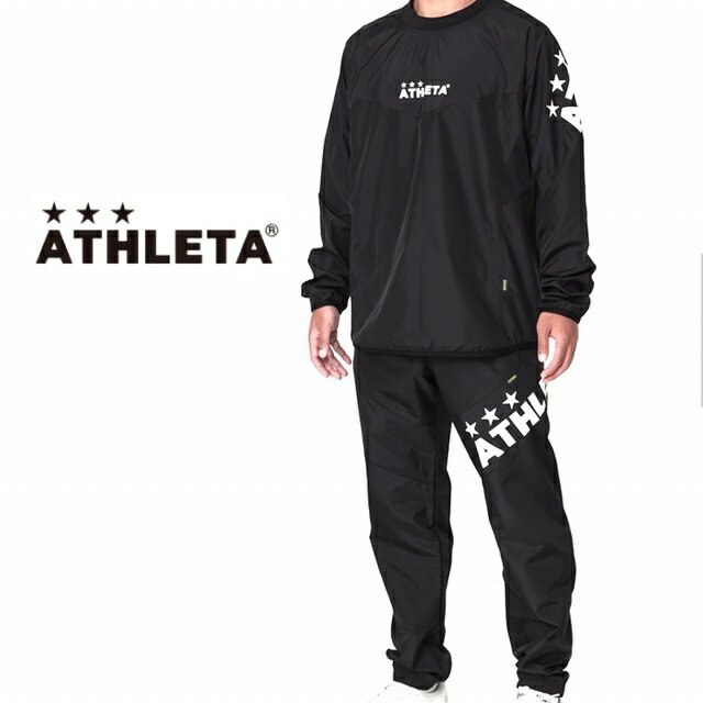 【最新作】ATHLETA アスレタ 2023春夏モデル ピステ上下セット 02381 【ブラック】大人サイズ【S/M/L/O/XOサイズ】