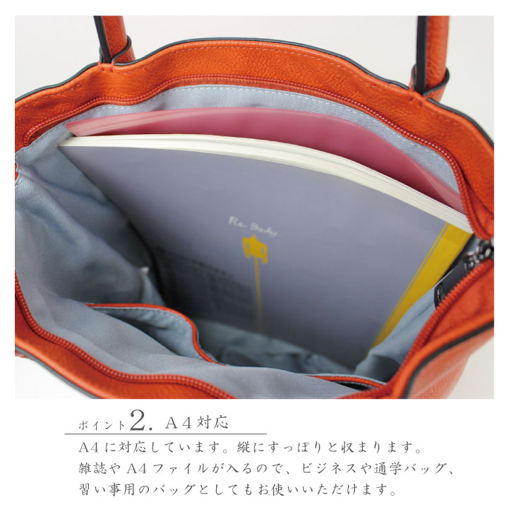 A4サイズ対応ステッチトート インナーバッグ付...の紹介画像3