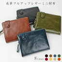 本革プルアップレザーミニ財布 本革 レザー プルアップ 革財布 財布 二つ折り財布 ミニ財布 お財布 サイフ シンプル 高級感 柔らかい メンズ レディース ユニセックス 母の日 父の日 敬老の日 ギフト プレゼント 牛革