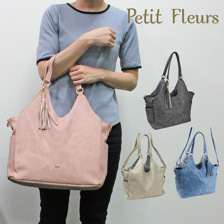 Petit Fluers 2WAY トートバッグ トート ショルダーバッグ バッグ フェイクレザー デニム風 合皮 通勤 ..